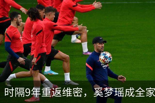 时隔9年重返维密,奚梦瑶成全家骄傲,2017年那一摔太值了